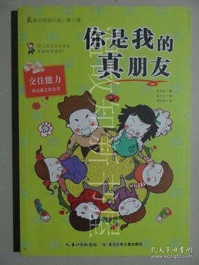 漂亮女孩扮精灵